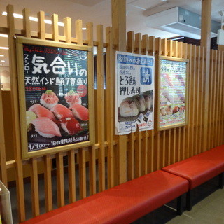 横浜市金沢区でおすすめの美味しい回転寿司をご紹介 食べログ 横浜市金沢区でおすすめの美味しい回転寿司をご紹介 食べログ