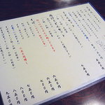 蔵之瀬 - うどんと限定のお蕎麦メニュー