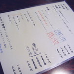 蔵之瀬 - サイドメニューでし