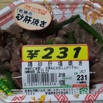 良食生活館 小出店 小出 弁当 食べログ 良食生活館 小出店 小出 弁当 食べログ