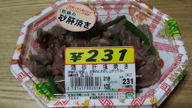 良食生活館 小出店 小出 弁当 食べログ 良食生活館 小出店 小出 弁当 食べログ