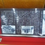 Komaki Kamaboko - 昭和7年の創業当時の写真と説明が明記された店内に在ります看板、その2です。