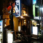 彩鶏だいにんぐ 氣DORI - 