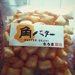 もち吉 - 料理写真:角バター216円