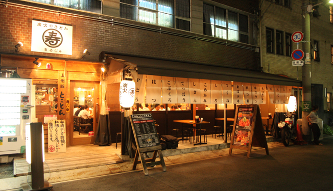丸寿 高麗橋店