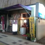 陣屋 - 日田・駅前通り