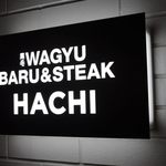 黒毛WAGYU RESTAURANT HACHI - 外観写真