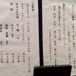 日本料理 銀座 おのでら - 