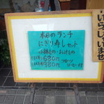 白楽 - 本日のランチ 案内(2015.11.17)