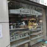 千代田製パン - 店頭