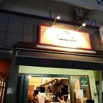 ITALIAN BAR BASIL - 外観