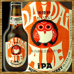 [Hitachino Nest Beer] 330ml ~ Daidai Ale ~