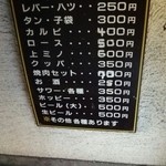 ジンギスカン - 目立つ♪超安い～