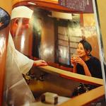 余志屋 - 雑誌の記事