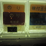 家系総本山 ラーメン 吉村家 - 