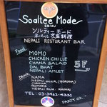 Soaltee Mode - 