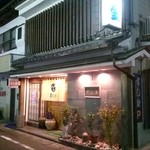 寿し金 - 庄手通り沿い