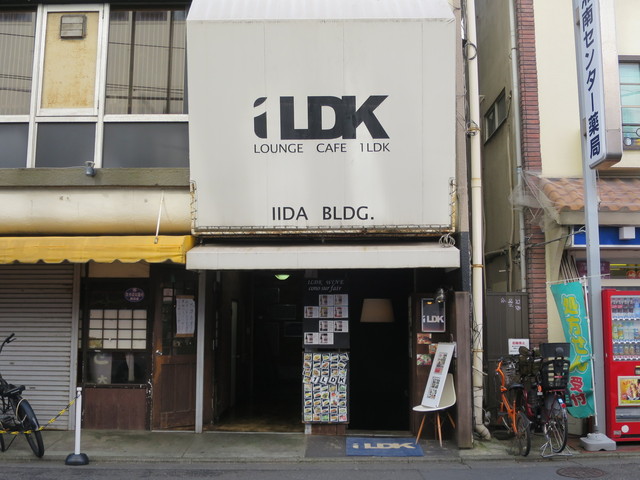 1ldk ワンエルディーケー 藤沢 カフェ 食べログ 1ldk ワンエルディーケー 藤沢 カフェ 食べログ