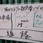 隣の隣の駐車場が止めやすいです。