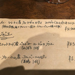 ビストロモナミ - ジビエのメニュー