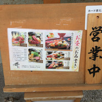 すし 堺 - 
