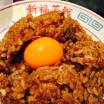 新福菜館 お二階 隠れ - チャーハン