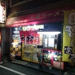 八坂ラーメン - 2015年10月