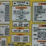 しろくま食堂 - 店内メニュー♪