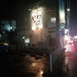 しろくま食堂 - 店前♪