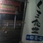 しろくま食堂 - 駐車場♪広～い♪