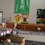 あぐりの湯 直売所 - 