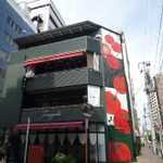 雪ノ下銀座 - 壁面のトマトが目印のビル