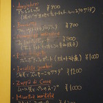 スクオーレ - メニュー