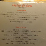 スクオーレ - メニュー