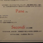 スクオーレ - メニュー