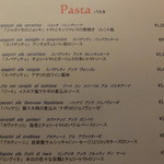 スクオーレ - メニュー