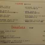 スクオーレ - メニュー