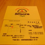 スクオーレ - お店