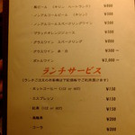 スクオーレ - お昼のメニュー