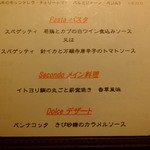 スクオーレ - お昼のメニュー