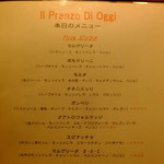 スクオーレ - お昼のメニュー