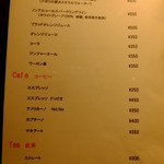 スクオーレ - メニュー