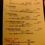 スクオーレ - メニュー