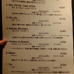 スクオーレ - メニュー