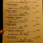 スクオーレ - メニュー