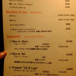 スクオーレ - メニュー