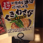 ローストビーフ油そば ビースト 歌舞伎町本店 - やっぱローストビーフにはわさびっす。無料っす！