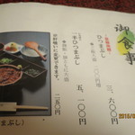 あつた蓬莱軒 - メニュー１