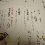 あつた蓬莱軒 - メニュー２