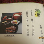 あつた蓬莱軒 - メニュー３